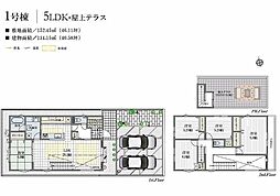 松戸市新松戸II期 1号棟