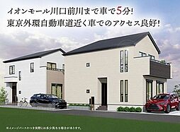 川口市安行領根岸10期 1号棟