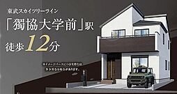 草加市草加5期 1号棟