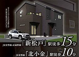 松戸市小金清志町3期 1号棟