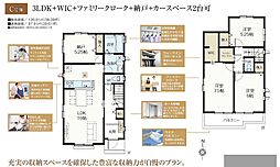 松戸市栗山519番 A号棟