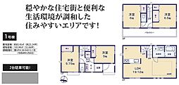 江戸川区西瑞江3丁目V 1号棟
