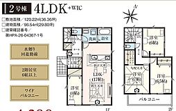 松戸市小金原24期 2号棟