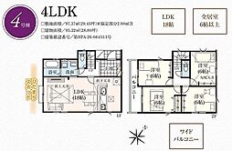 川口市弥平6期 4号棟