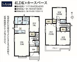 草加市西町628番 A号棟