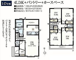 草加市西町628番 D号棟