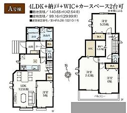 市川市国分3丁目1847番 A号棟