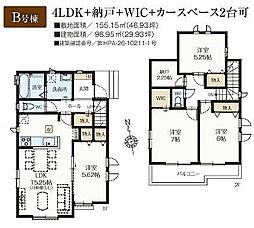 市川市国分3丁目1847番 B号棟