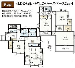 市川市国分3丁目1847番 E号棟