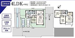 三郷市彦江5期 1号棟