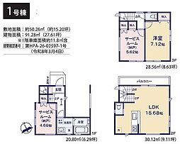 市川市大洲1丁目II 1号棟
