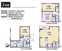 市川市大洲1丁目II 2号棟