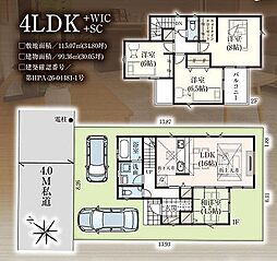足立区古千谷本町7期 1号棟