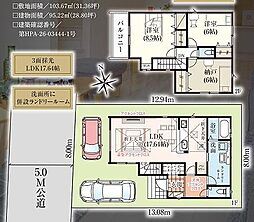 松戸市小金清志町4期 1号棟