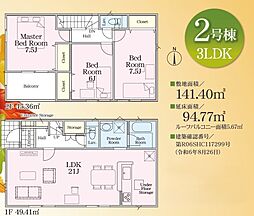 焼津市東小川第5　新築戸建　2号棟