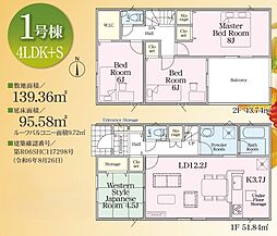 焼津市東小川第5　新築戸建　1号棟