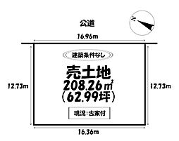 売土地　西尾市鳥羽町十三新田