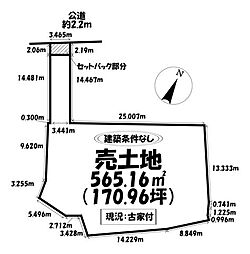 売土地　碧南市神有町六丁目