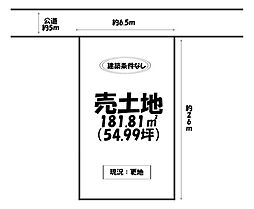 売土地　西尾市城崎町五丁目