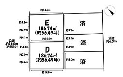 売土地 　碧南市権田町二丁目　全5区画　D区画