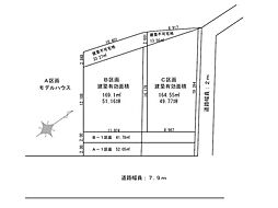 売土地　西尾市熱池町古新田　全4区画　B区画