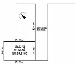 売土地 碧南市東山町四丁目
