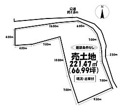 売土地　西尾市寺津町二ツ家
