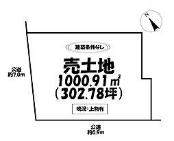 売土地　碧南市浜尾町三丁目