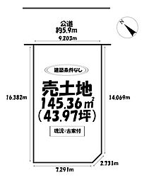 売土地　碧南市中山町四丁目