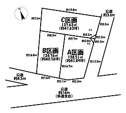 売土地 西尾市中畑町小中　全3区画　C区画