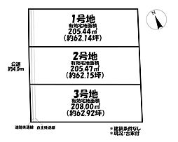 売土地 西尾市楠村町北側　全3区画　3号地