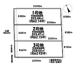 売土地 西尾市楠村町北側　全3区画　1号地