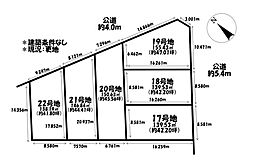 売土地 西尾市平坂町北新田I　全6区画　19号地