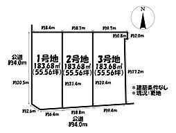売土地 西尾市楠村町北浜屋敷　全3区画　1号地