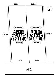 売土地 碧南市前浜町五丁目　A区画