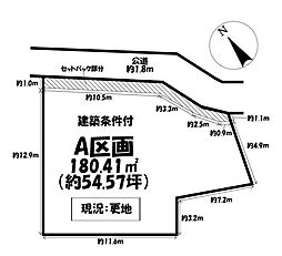 売土地　西尾市下矢田町西浦　全1区画