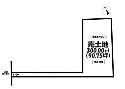 売土地　西尾市中畑町向野