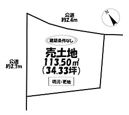 売土地　西尾市東幡豆町宮後