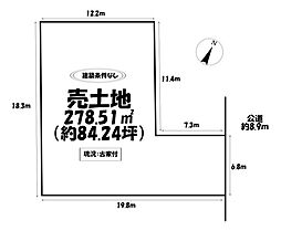 売土地　碧南市入船町三丁目