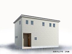 新築戸建 西尾市山下町西八幡山　全2棟　2号棟