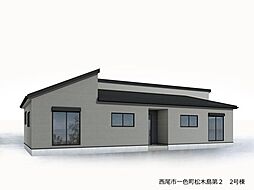 新築戸建 西尾市一色町松木島宮東　第2　全3棟　2号棟
