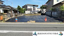 平塚市田村７丁目 A区画