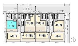 さいたま市西区島根　全8棟1号棟
