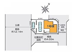 川越市熊野町1期 全1棟