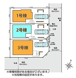 さいたま市中央区本町東11期 全3棟2号棟