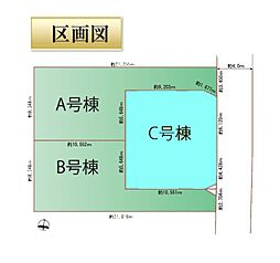 桶川市上日出谷 全3棟C号棟