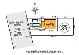 さいたま市浦和区神明10期 全2棟1号棟