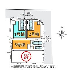 さいたま市南区四谷4期　全4棟1号棟