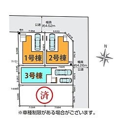 さいたま市南区四谷4期 全4棟3号棟