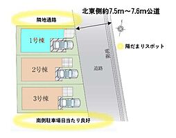 さいたま市桜区南元宿1期　全3棟1号棟